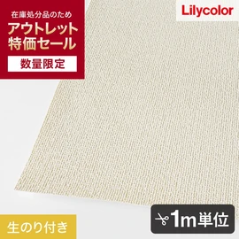 生のり付き壁紙