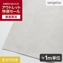 生のり付き壁紙