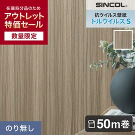 のりなし壁紙