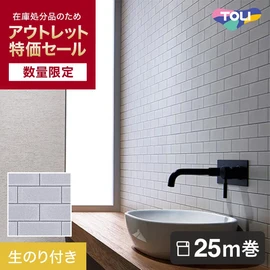 生のり付き壁紙
