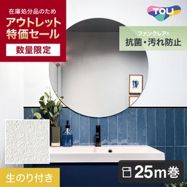 生のり付き壁紙