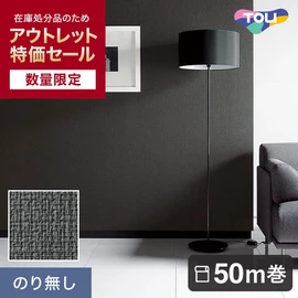 のりなし壁紙