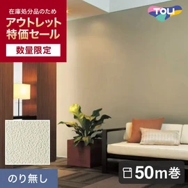 のりなし壁紙
