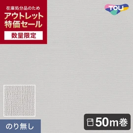 のりなし壁紙