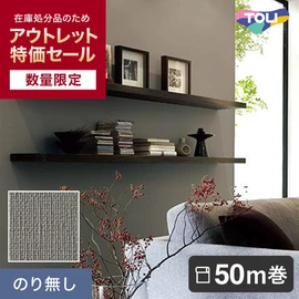 のりなし壁紙
