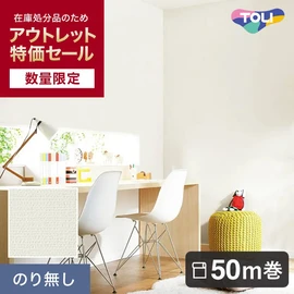 のりなし壁紙