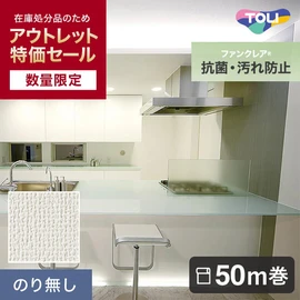 のりなし壁紙