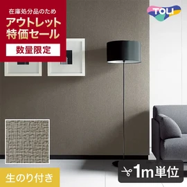 生のり付き壁紙