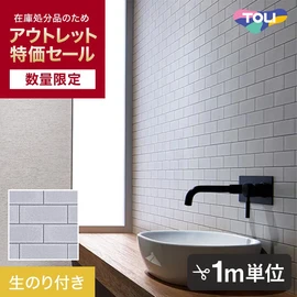 生のり付き壁紙