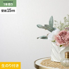 切り売りよりおトクな、シンコールの「SL PLUS」シリーズの壁紙15mパック