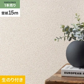 切り売りよりおトクな、シンコールの「SL PLUS」シリーズの壁紙15mパック
