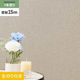 切り売りよりおトクな、シンコールの「SL PLUS」シリーズの壁紙15mパック