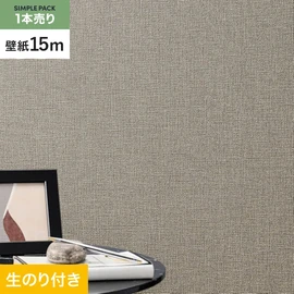 切り売りよりおトクな、シンコールの「SL PLUS」シリーズの壁紙15mパック