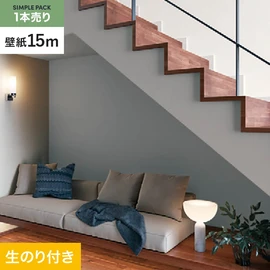 切り売りよりおトクな、シンコールの「SL PLUS」シリーズの壁紙15mパック
