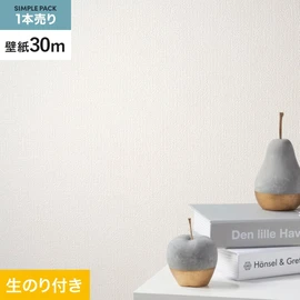 切り売りよりおトクな、シンコールの「SL PLUS」シリーズの壁紙30mパック
