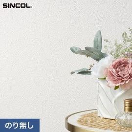 幅広いシーンにオススメな、人気の柄・使いやすいパターンを揃えたシンコール「SL PLUS」シリーズ。施工方法が選べるのり無しタイプ