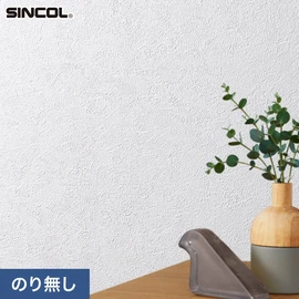 幅広いシーンにオススメな、人気の柄・使いやすいパターンを揃えたシンコール「SL PLUS」シリーズ。施工方法が選べるのり無しタイプ