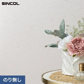 幅広いシーンにオススメな、人気の柄・使いやすいパターンを揃えたシンコール「SL PLUS」シリーズ。施工方法が選べるのり無しタイプ