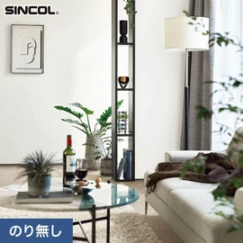 幅広いシーンにオススメな、人気の柄・使いやすいパターンを揃えたシンコール「SL PLUS」シリーズ。施工方法が選べるのり無しタイプ