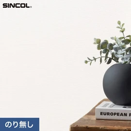幅広いシーンにオススメな、人気の柄・使いやすいパターンを揃えたシンコール「SL PLUS」シリーズ。施工方法が選べるのり無しタイプ