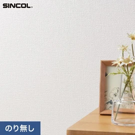 幅広いシーンにオススメな、人気の柄・使いやすいパターンを揃えたシンコール「SL PLUS」シリーズ。施工方法が選べるのり無しタイプ