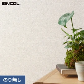 幅広いシーンにオススメな、人気の柄・使いやすいパターンを揃えたシンコール「SL PLUS」シリーズ。施工方法が選べるのり無しタイプ