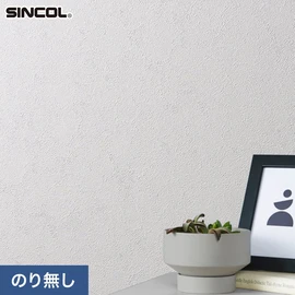 幅広いシーンにオススメな、人気の柄・使いやすいパターンを揃えたシンコール「SL PLUS」シリーズ。施工方法が選べるのり無しタイプ