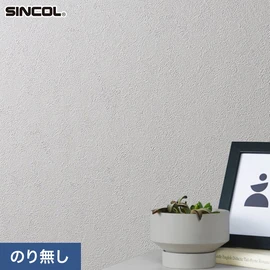 幅広いシーンにオススメな、人気の柄・使いやすいパターンを揃えたシンコール「SL PLUS」シリーズ。施工方法が選べるのり無しタイプ