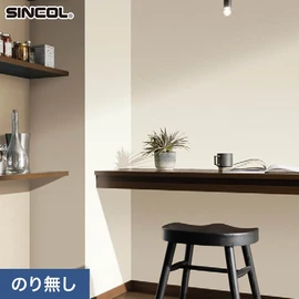 幅広いシーンにオススメな、人気の柄・使いやすいパターンを揃えたシンコール「SL PLUS」シリーズ。施工方法が選べるのり無しタイプ