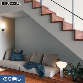 幅広いシーンにオススメな、人気の柄・使いやすいパターンを揃えたシンコール「SL PLUS」シリーズ。施工方法が選べるのり無しタイプ