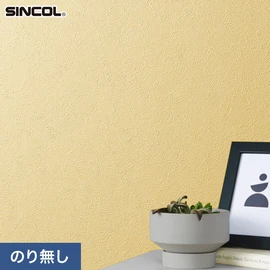 幅広いシーンにオススメな、人気の柄・使いやすいパターンを揃えたシンコール「SL PLUS」シリーズ。施工方法が選べるのり無しタイプ