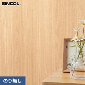 幅広いシーンにオススメな、人気の柄・使いやすいパターンを揃えたシンコール「SL PLUS」シリーズ。施工方法が選べるのり無しタイプ