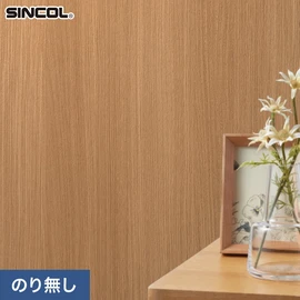 幅広いシーンにオススメな、人気の柄・使いやすいパターンを揃えたシンコール「SL PLUS」シリーズ。施工方法が選べるのり無しタイプ