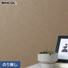 幅広いシーンにオススメな、人気の柄・使いやすいパターンを揃えたシンコール「SL PLUS」シリーズ。施工方法が選べるのり無しタイプ
