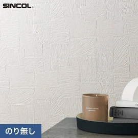 幅広いシーンにオススメな、人気の柄・使いやすいパターンを揃えたシンコール「SL PLUS」シリーズ。施工方法が選べるのり無しタイプ