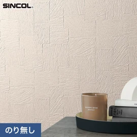 幅広いシーンにオススメな、人気の柄・使いやすいパターンを揃えたシンコール「SL PLUS」シリーズ。施工方法が選べるのり無しタイプ