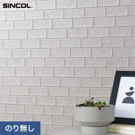 幅広いシーンにオススメな、人気の柄・使いやすいパターンを揃えたシンコール「SL PLUS」シリーズ。施工方法が選べるのり無しタイプ