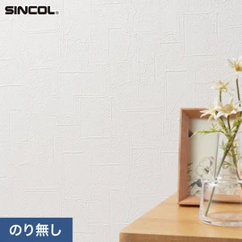 幅広いシーンにオススメな、人気の柄・使いやすいパターンを揃えたシンコール「SL PLUS」シリーズ。施工方法が選べるのり無しタイプ