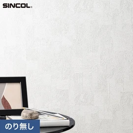 幅広いシーンにオススメな、人気の柄・使いやすいパターンを揃えたシンコール「SL PLUS」シリーズ。施工方法が選べるのり無しタイプ