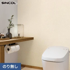 幅広いシーンにオススメな、人気の柄・使いやすいパターンを揃えたシンコール「SL PLUS」シリーズ。施工方法が選べるのり無しタイプ