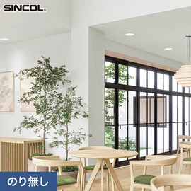 幅広いシーンにオススメな、人気の柄・使いやすいパターンを揃えたシンコール「SL PLUS」シリーズ。施工方法が選べるのり無しタイプ