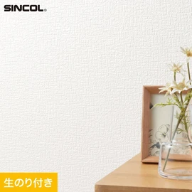 幅広いシーンにオススメな、人気の柄・使いやすいパターンを揃えたシンコール「SL PLUS」シリーズ。DIYにおすすめののり付きタイプ