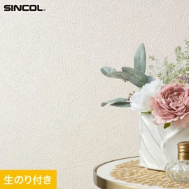 幅広いシーンにオススメな、人気の柄・使いやすいパターンを揃えたシンコール「SL PLUS」シリーズ。DIYにおすすめののり付きタイプ