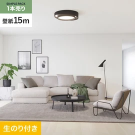 切り売りよりおトクな、サンゲツの「SP」シリーズの壁紙15mパック