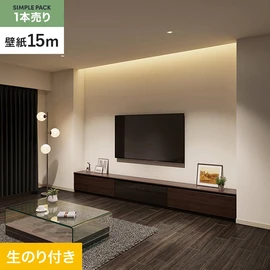切り売りよりおトクな、サンゲツの「SP」シリーズの壁紙15mパック