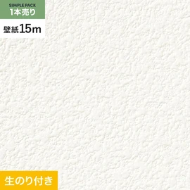 切り売りよりおトクな、サンゲツの「SP」シリーズの壁紙15mパック