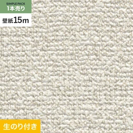 切り売りよりおトクな、サンゲツの「SP」シリーズの壁紙15mパック