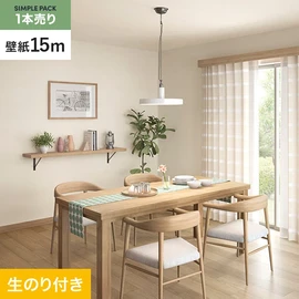 切り売りよりおトクな、サンゲツの「SP」シリーズの壁紙15mパック