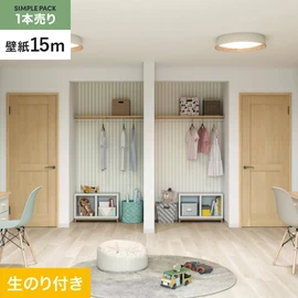 切り売りよりおトクな、サンゲツの「SP」シリーズの壁紙15mパック