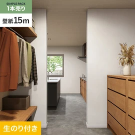 切り売りよりおトクな、サンゲツの「SP」シリーズの壁紙15mパック